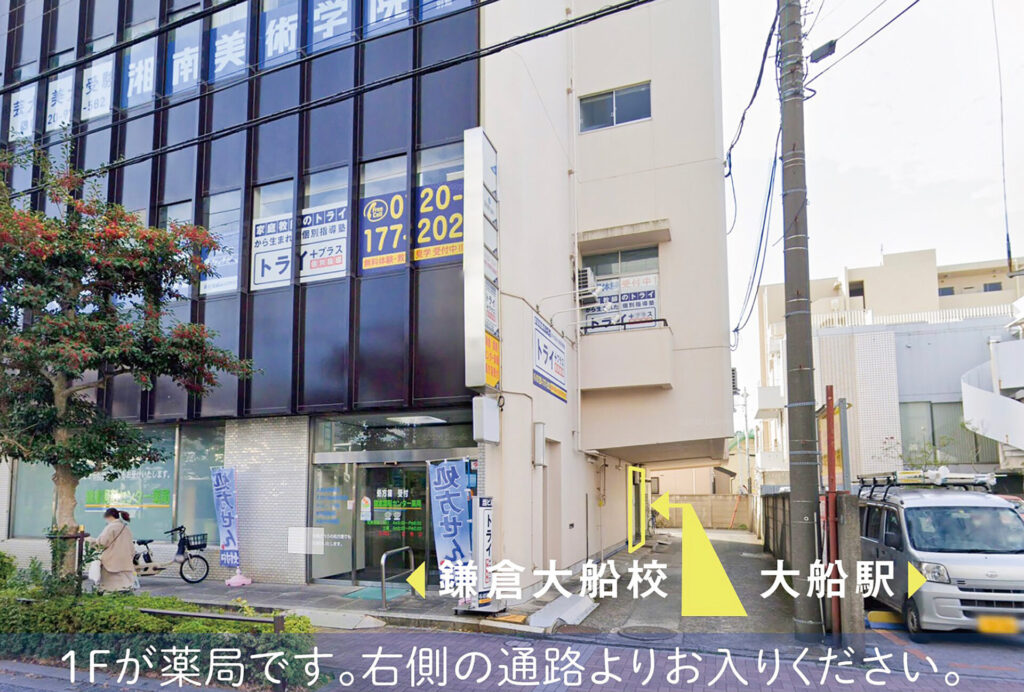 湘南画塾_教室外観