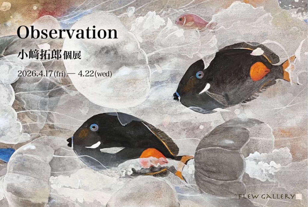 小﨑拓郎個展DM画像