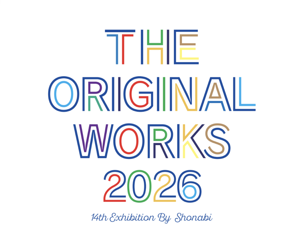 湘南美術学院 オリジナル作品展2026」開催のお知らせ | 芸大・美大受験