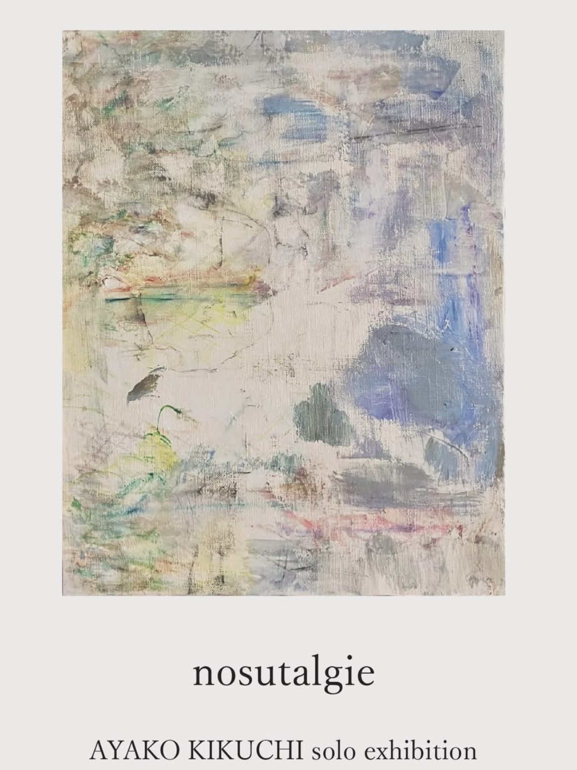 菊地綾子 個展 nosutalgie DM